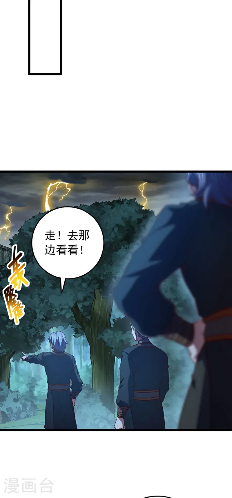 第84话 神龙一脉的家臣？24
