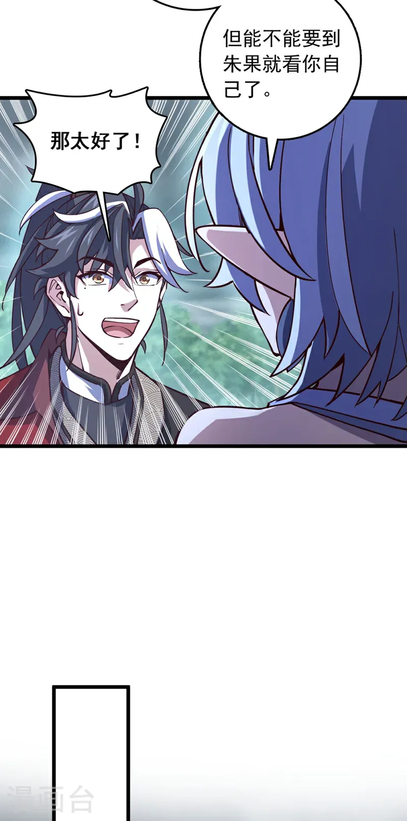 第83话 没事别乱攀关系！9