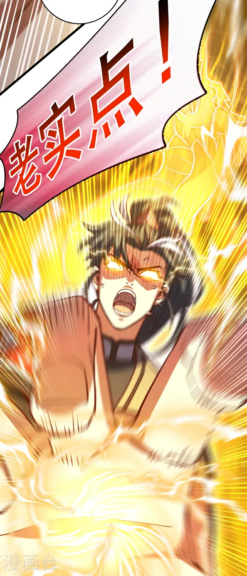 第105话 你给我老实点！26