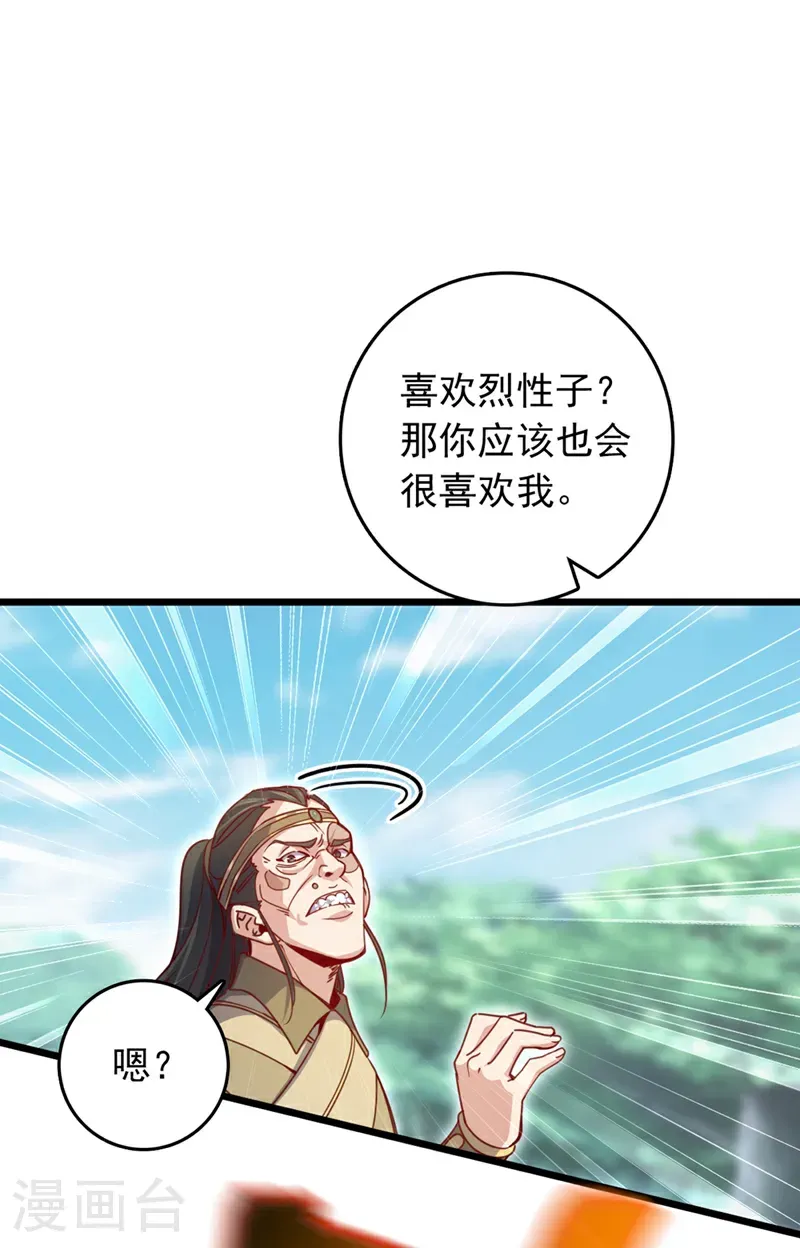 第97话 浩气盟成立！32