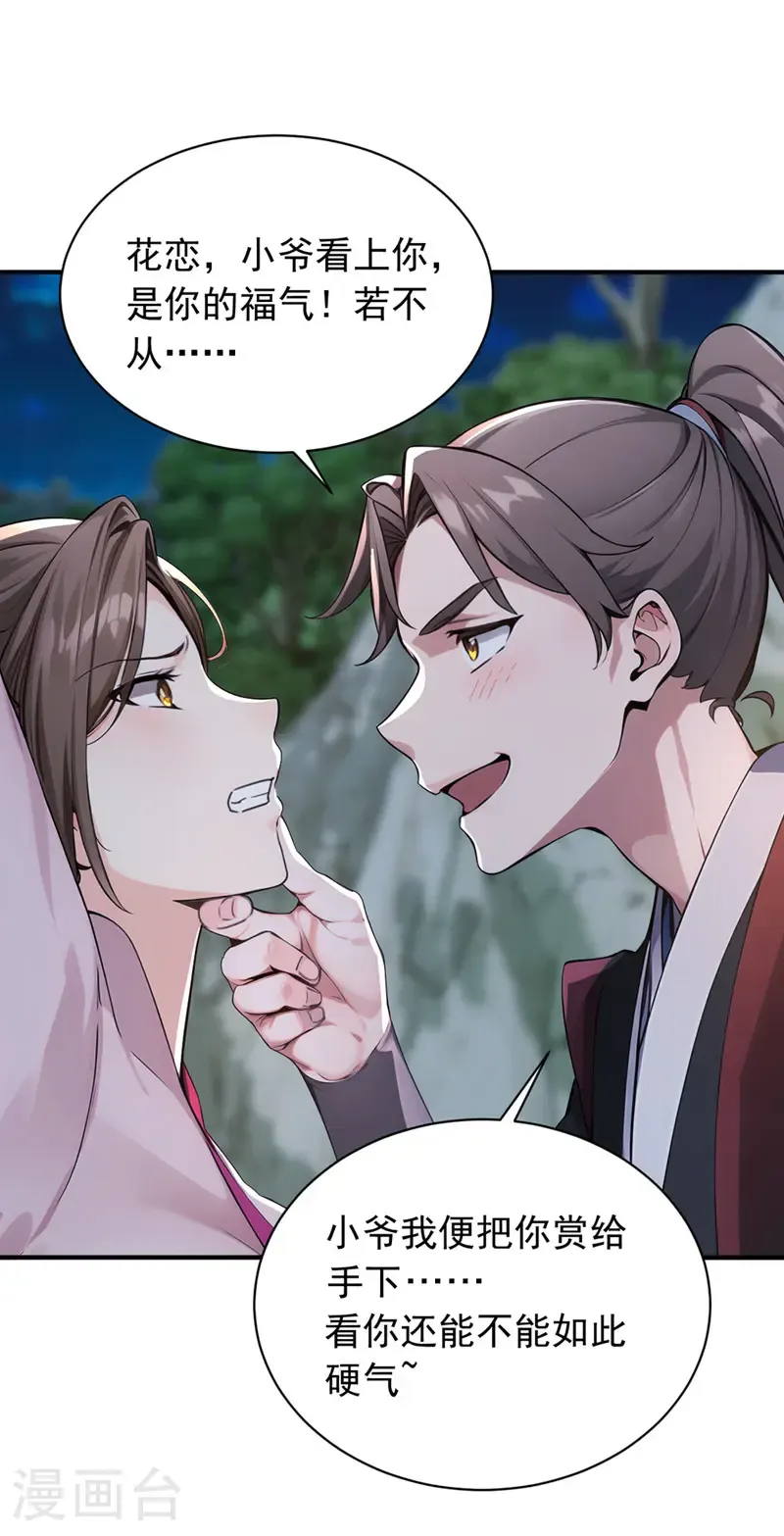 第133话 老板娘，好久不见！4