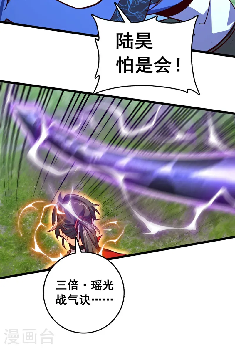 第92话 让我来领教领教！31