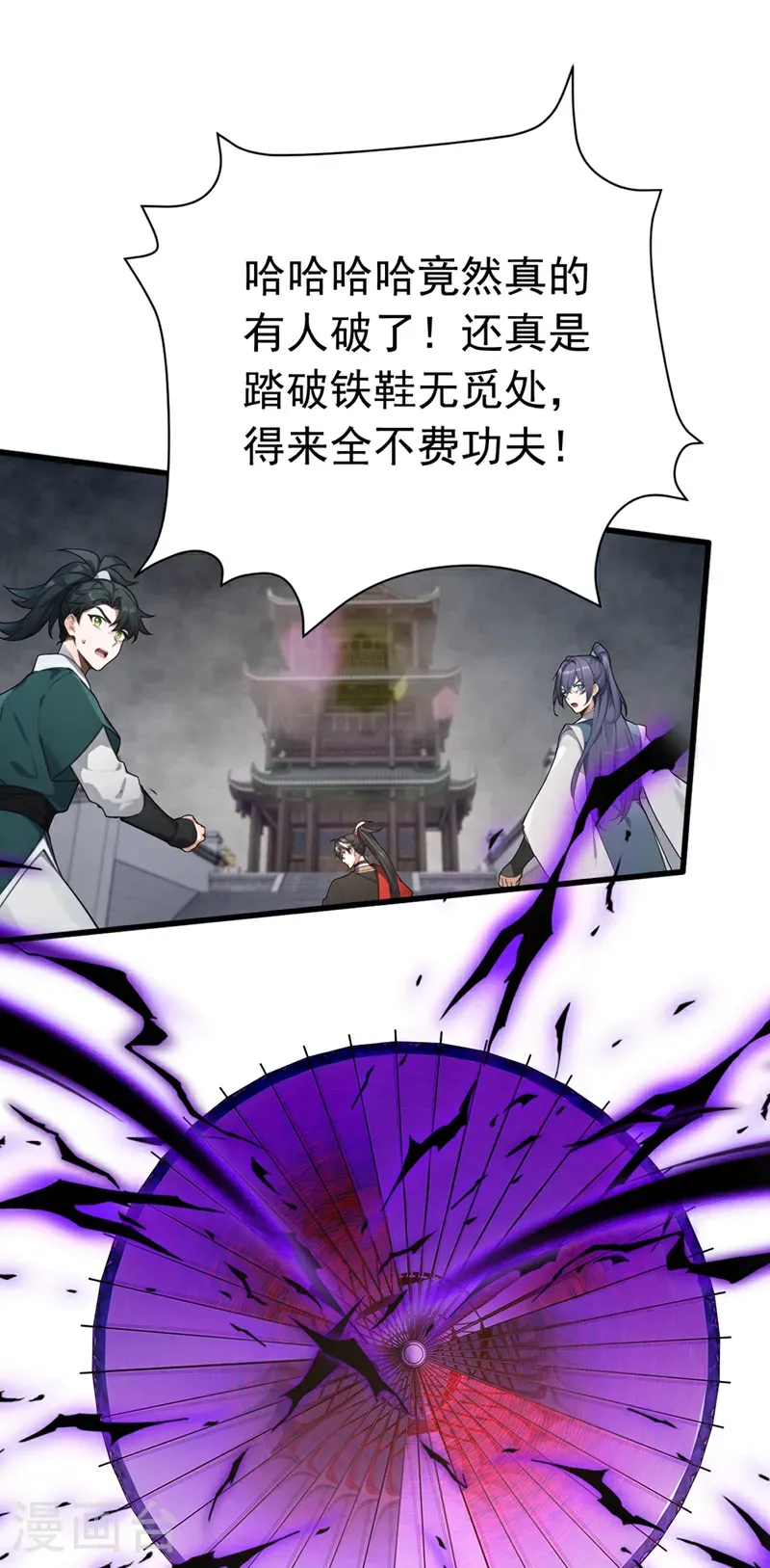 第125话 束手就擒吧！10
