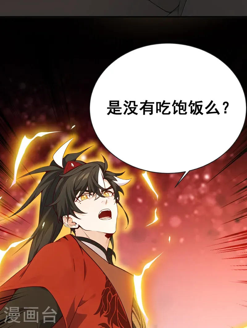 第115话 喝酒不用动手吧？35