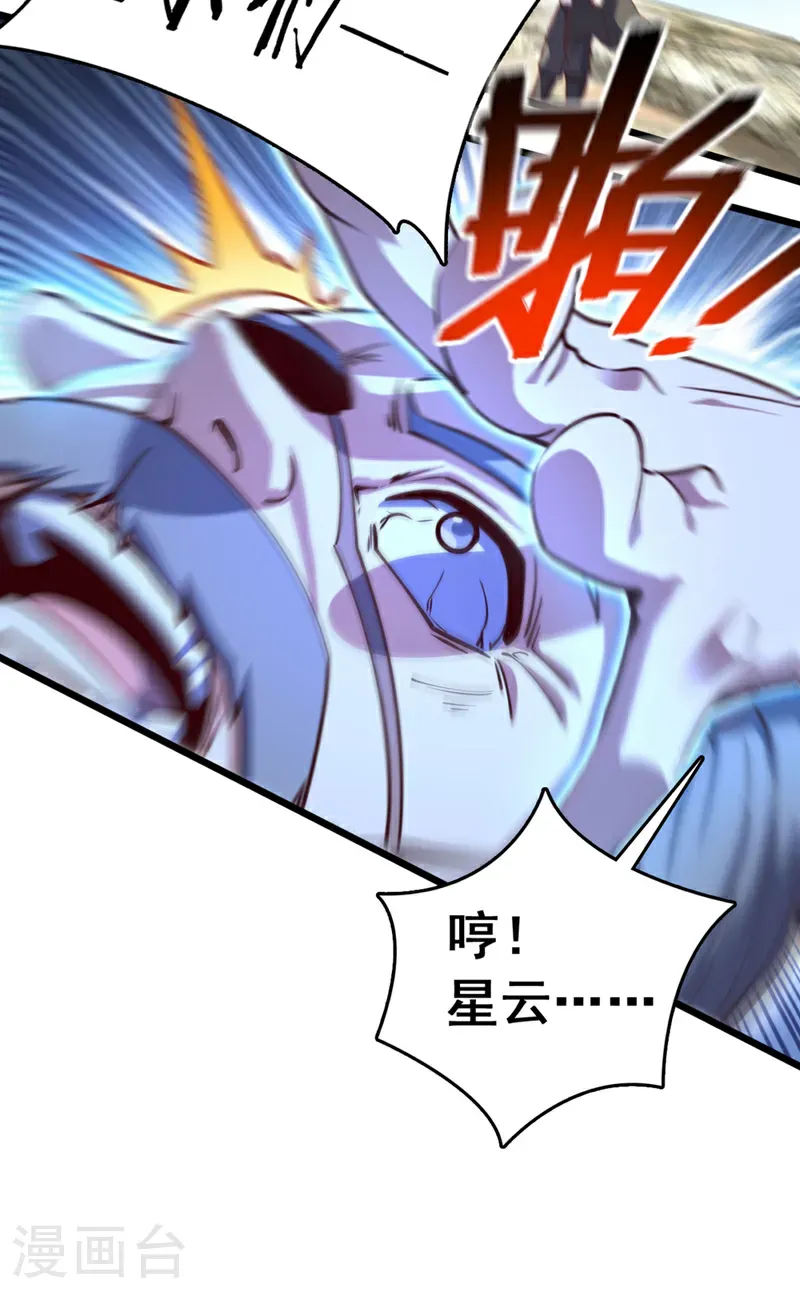 第81话 师兄绝不能死！3