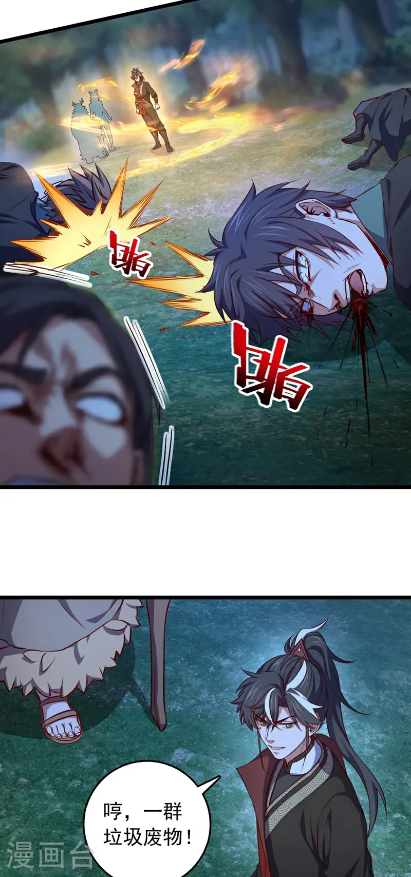 第83话 没事别乱攀关系！27