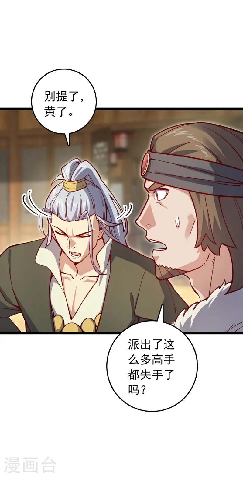 第91话 他活不了多久！27