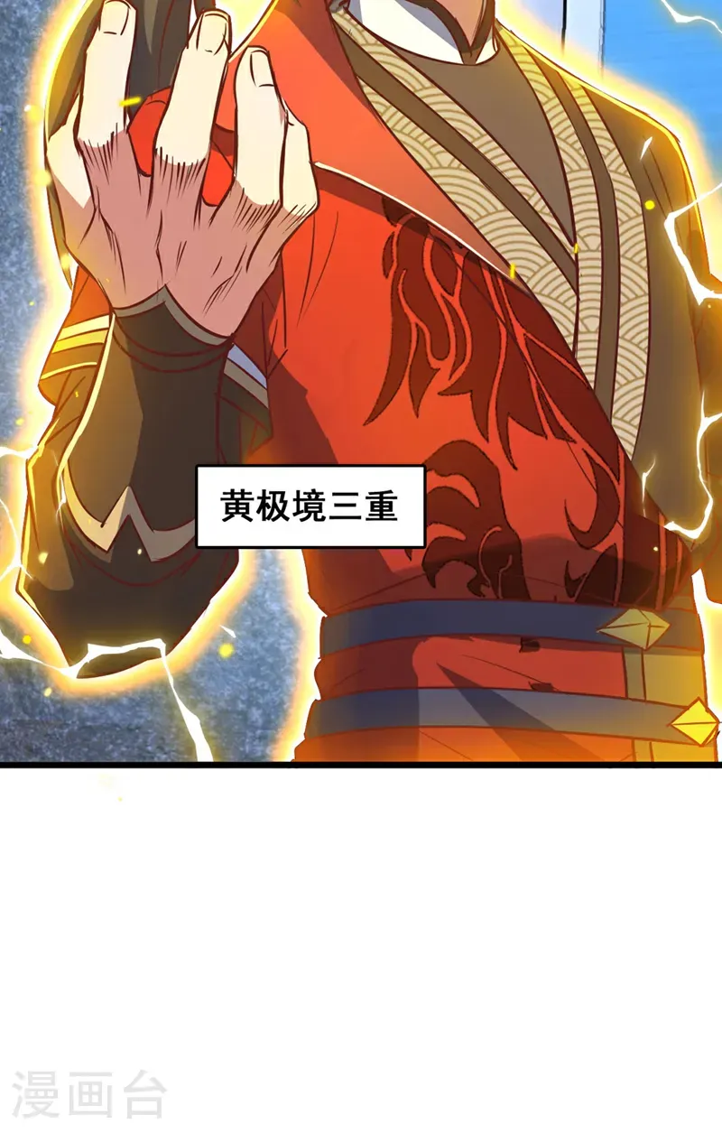 第78话 这一趟真是没白来31