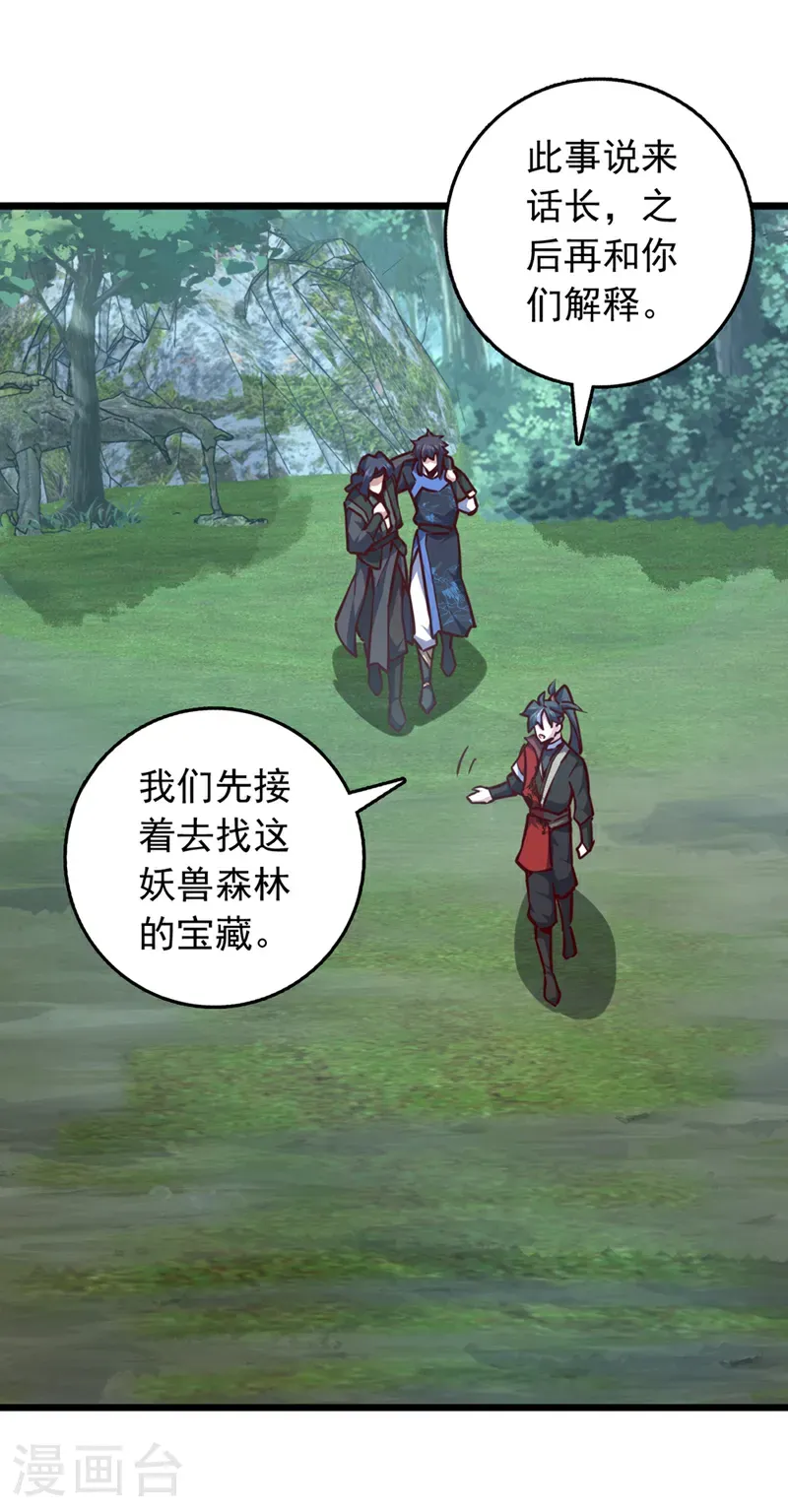 第101话 地极境的力量就这？24