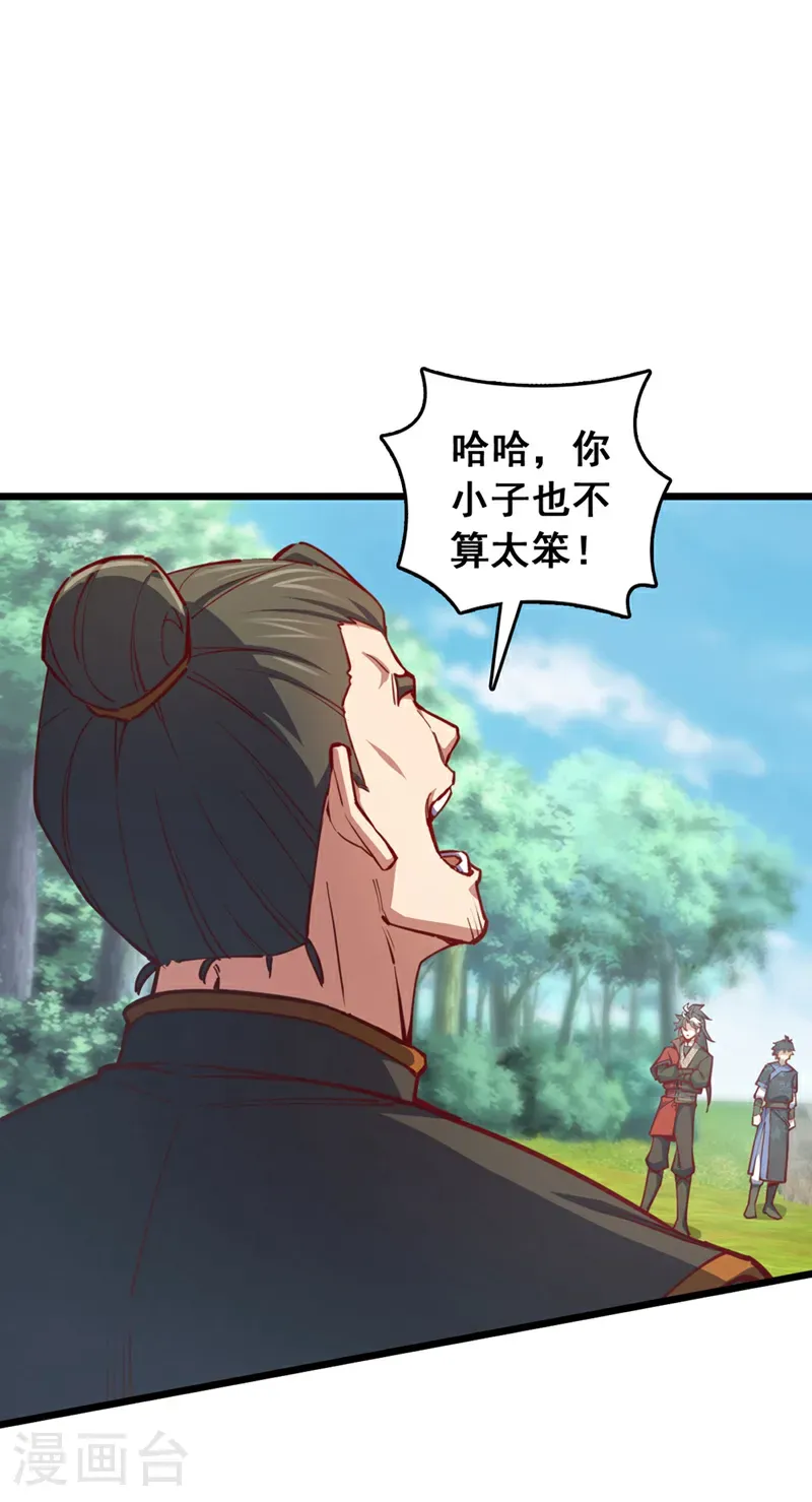 第89话 原来是场鸿门宴19