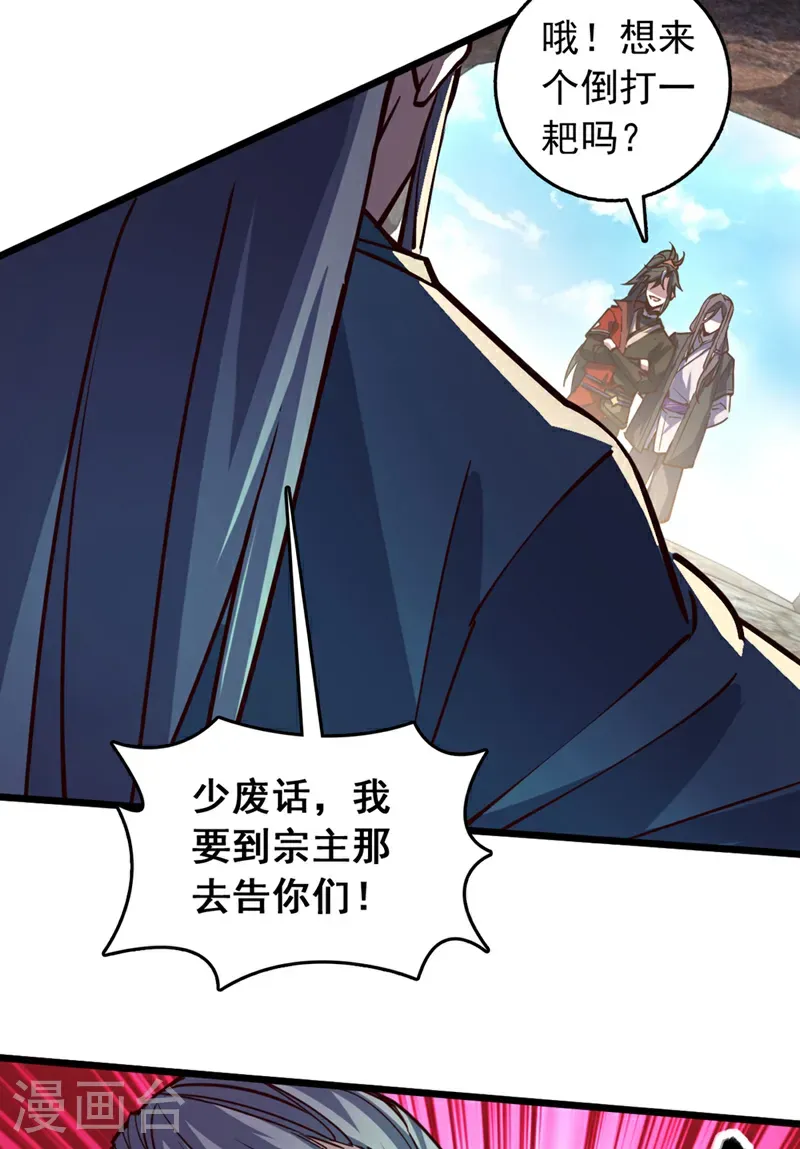 第79话 看谁才是废物！30