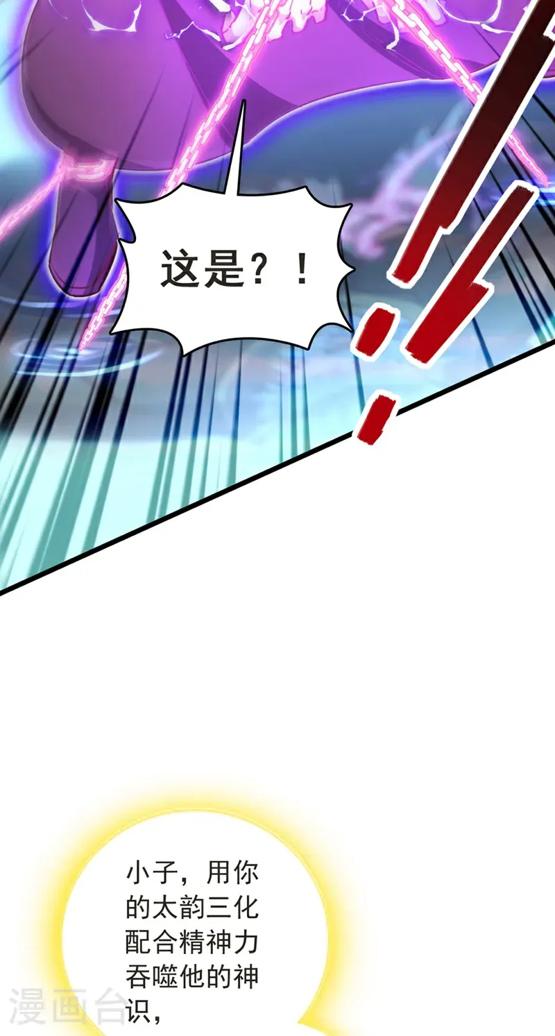 第105话 你给我老实点！16