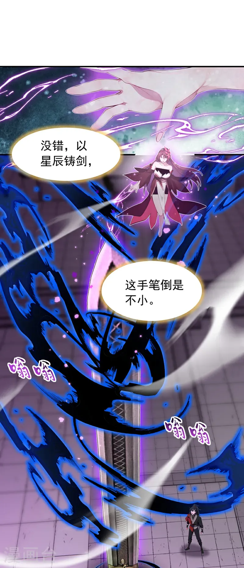 第131话 你认识这些石剑？6