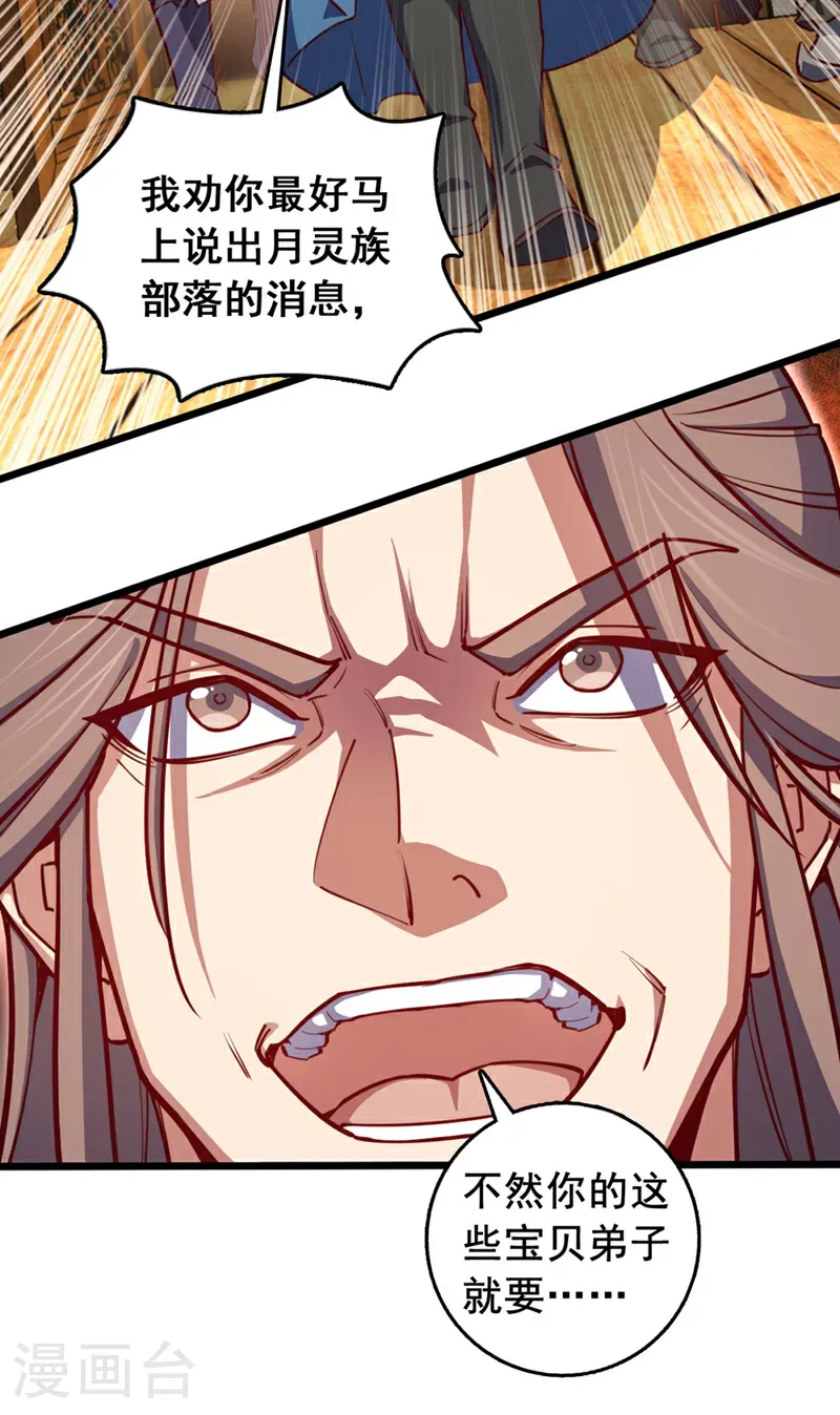 第89话 原来是场鸿门宴15
