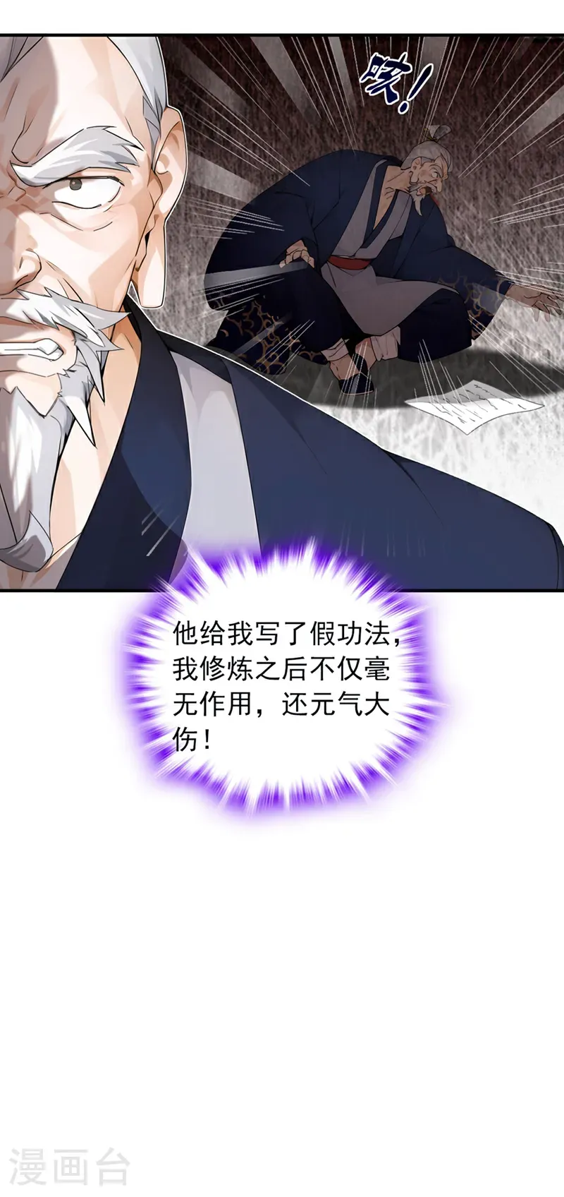 第114话 陆昊走了？！17