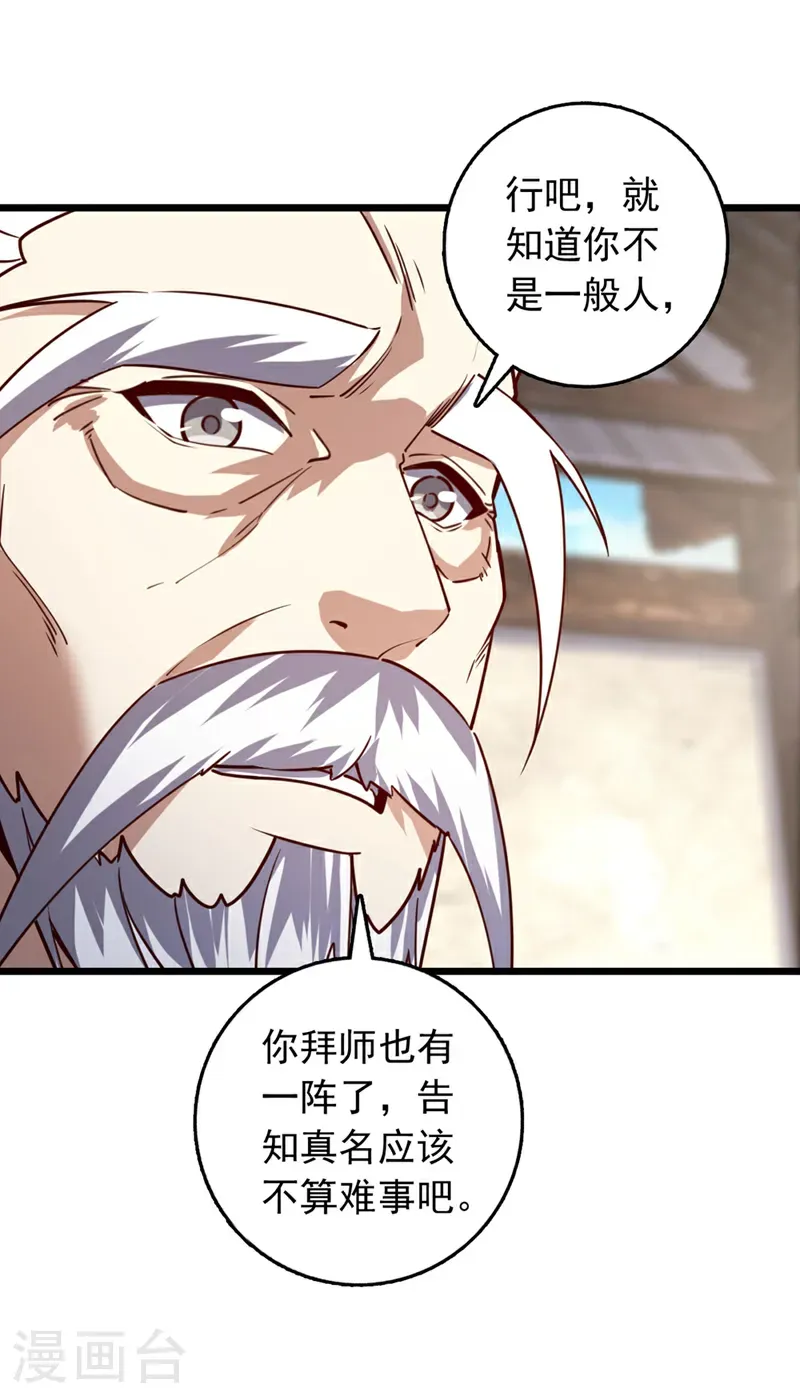 第86话 你是陆家人吧？16