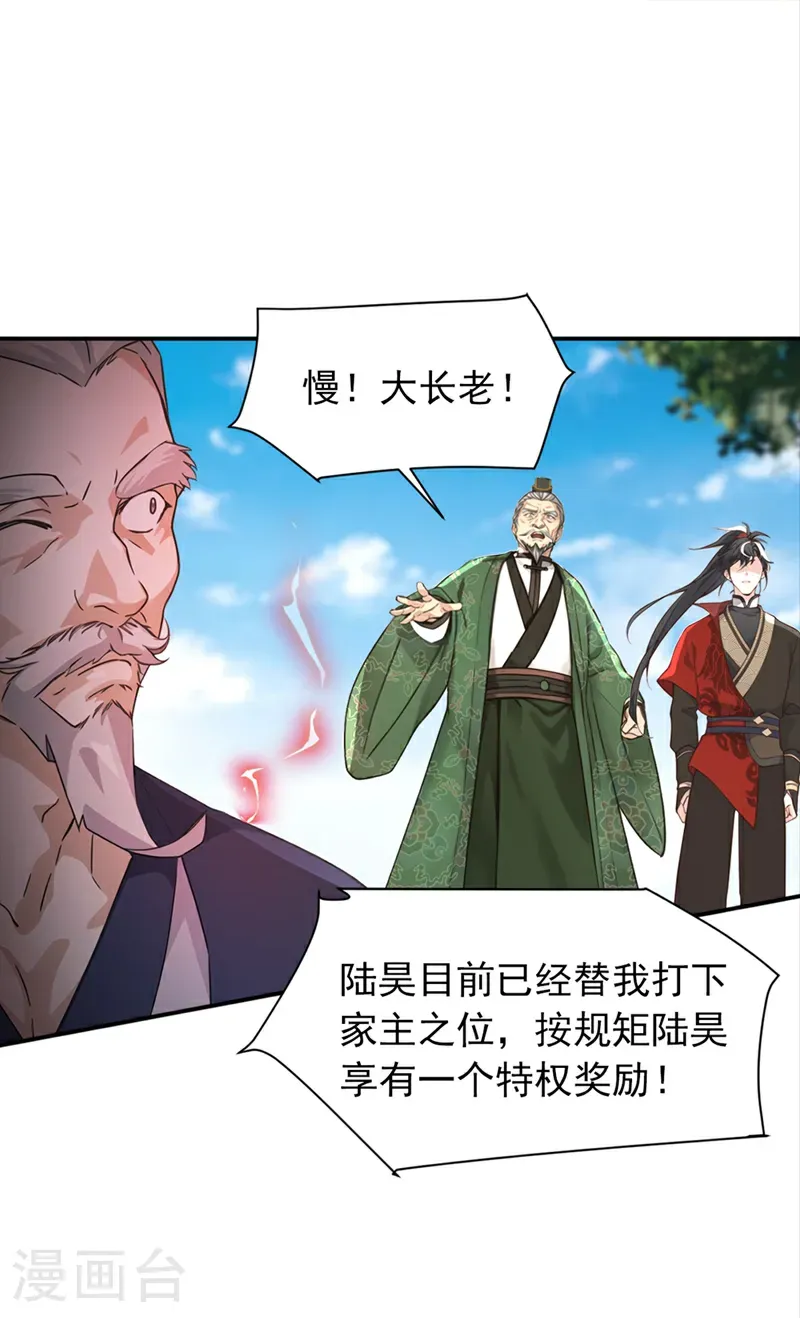 第111话 还不赶紧下跪？31