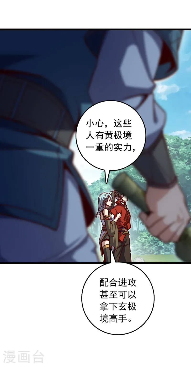 第98话 你真的是盟主？！5