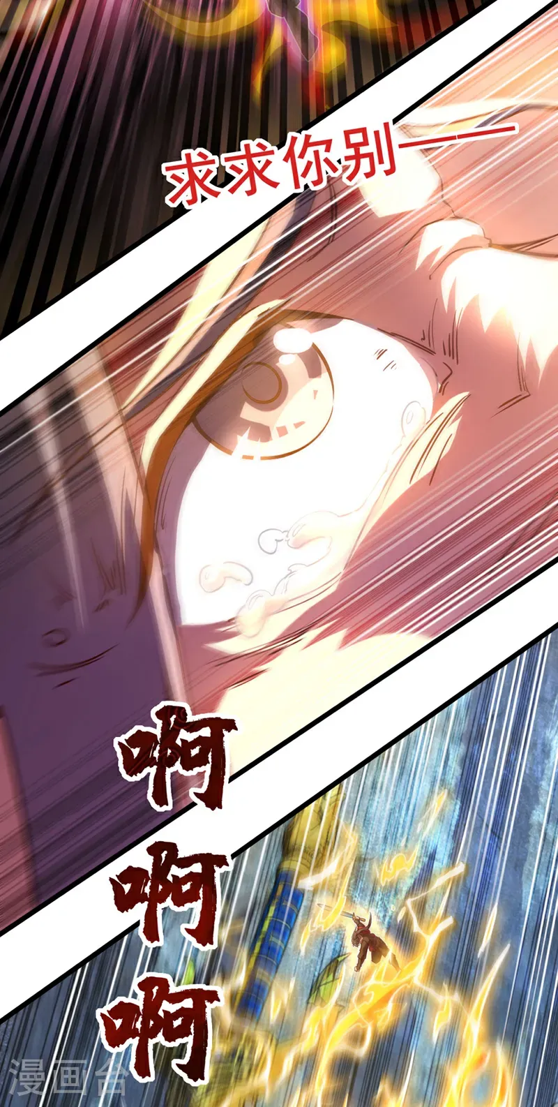 第79话 看谁才是废物！13