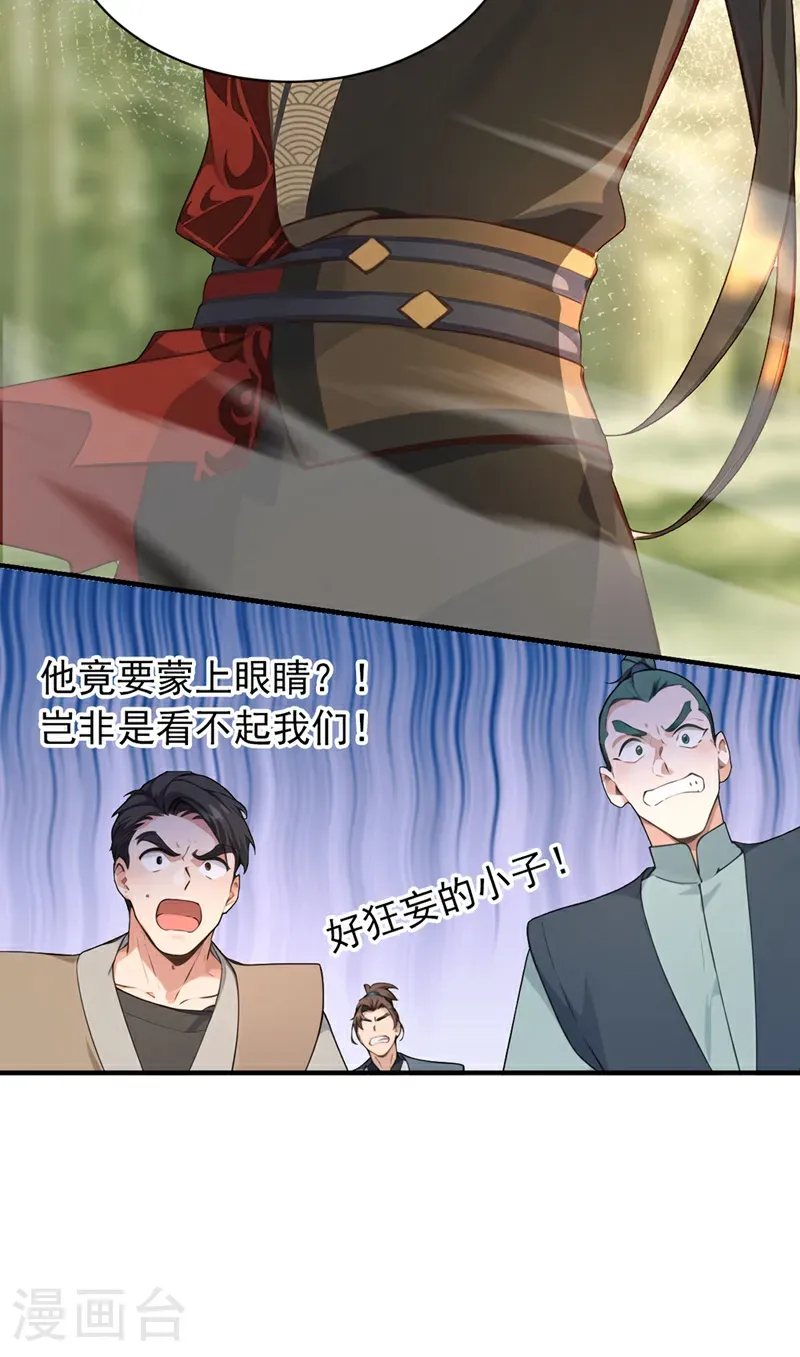 第116话 还有谁想要赏金？25