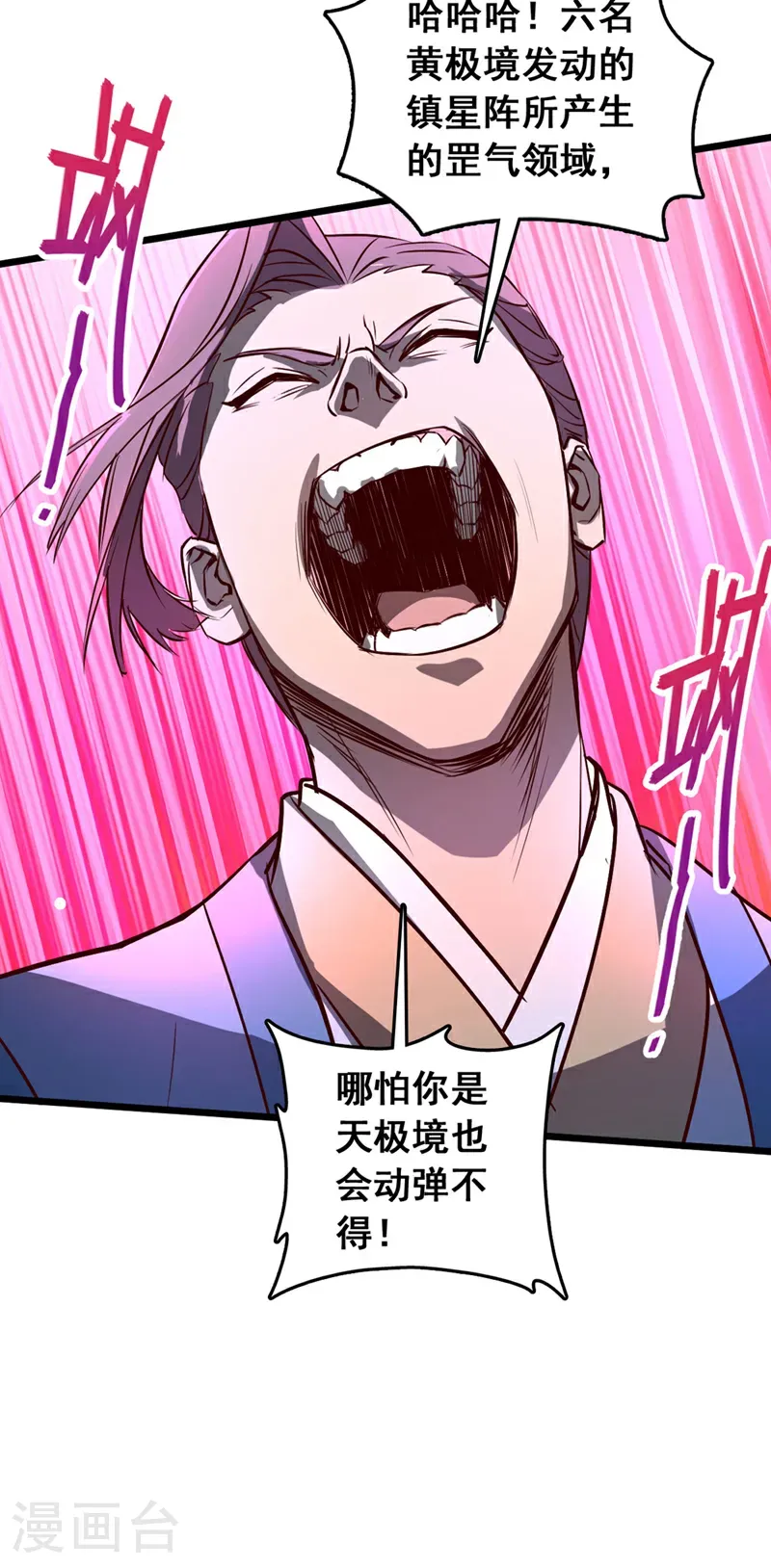 第78话 这一趟真是没白来24
