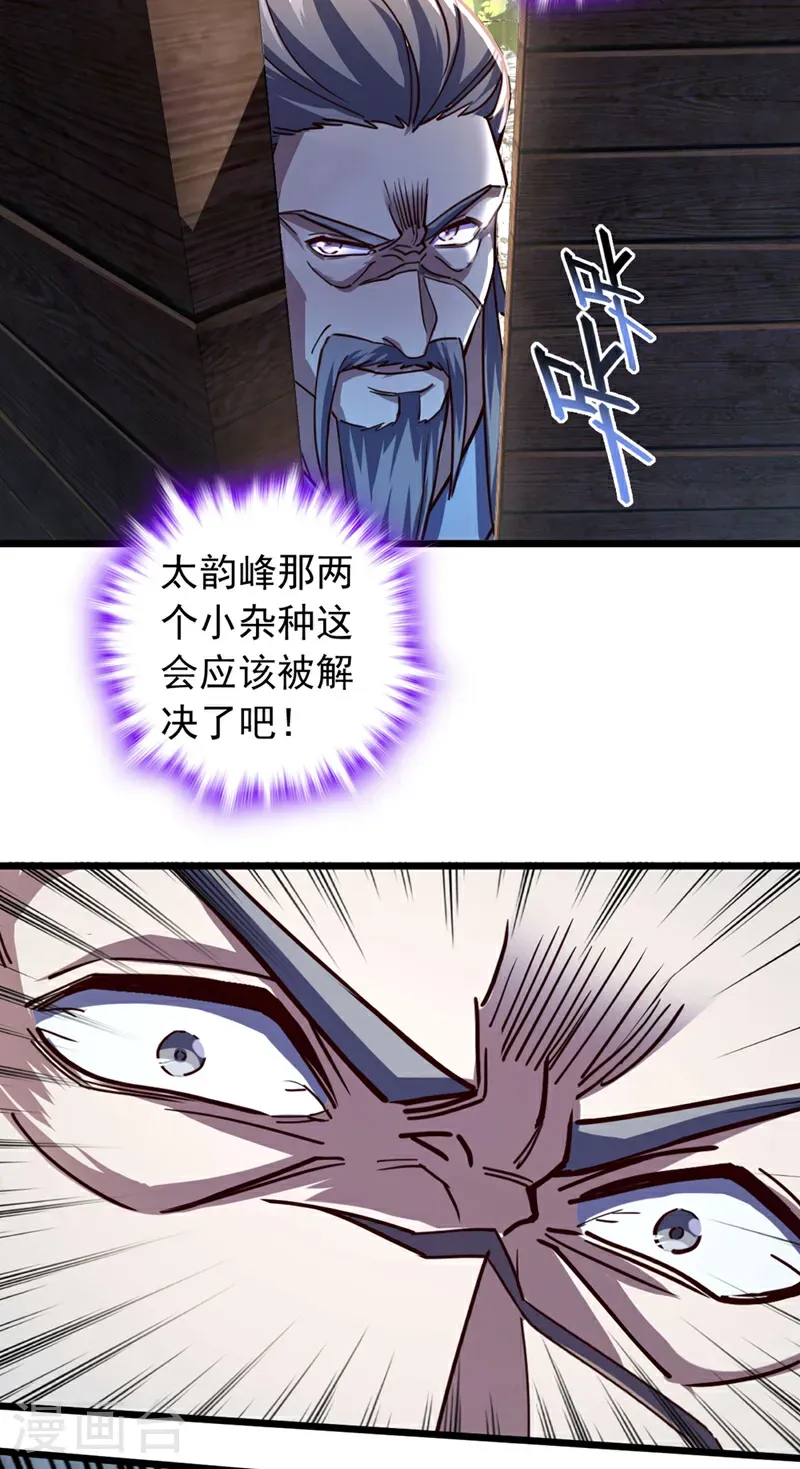 第79话 看谁才是废物！25