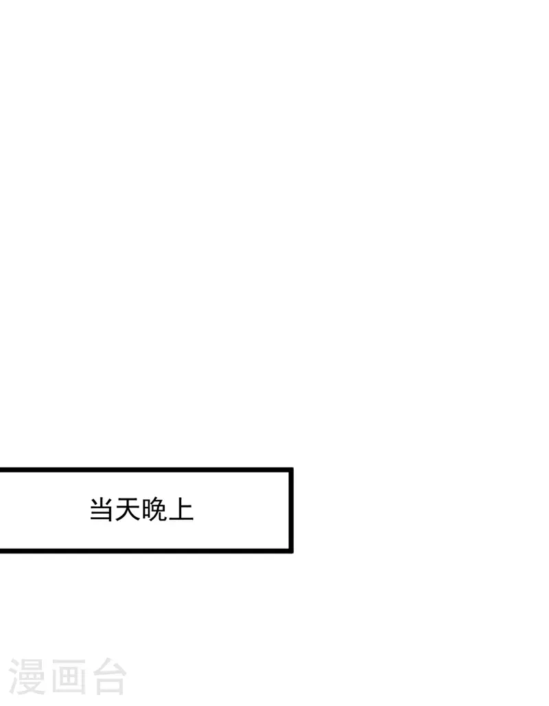 第96话 九黎剑的威力27