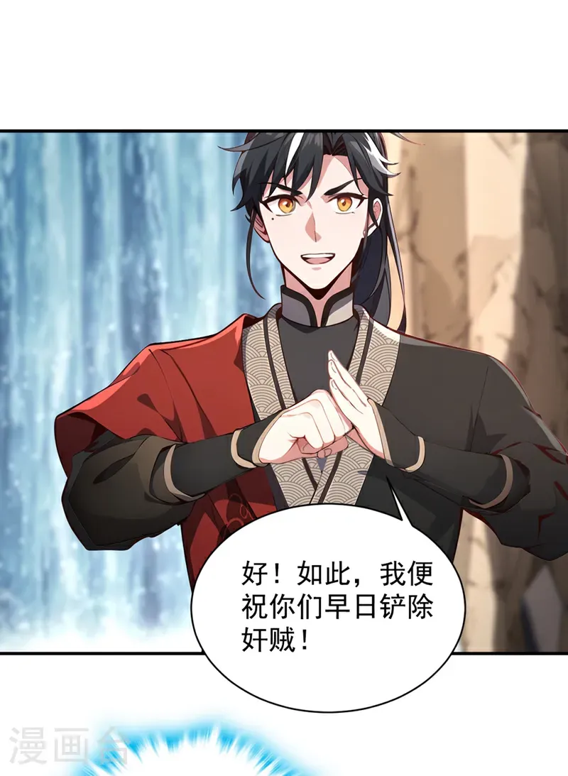 第132话 古剑突然崩碎了？！5