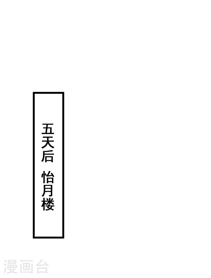 第96话 九黎剑的威力21