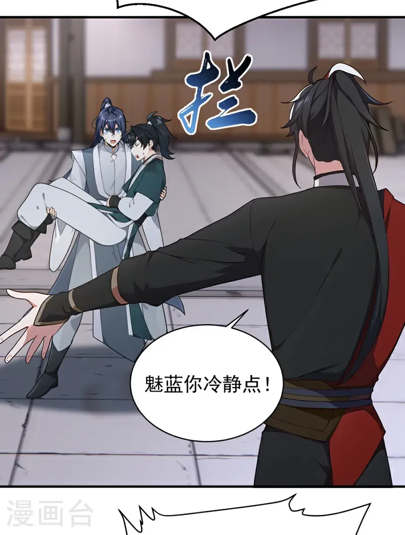 第128话 或许我能救他！7