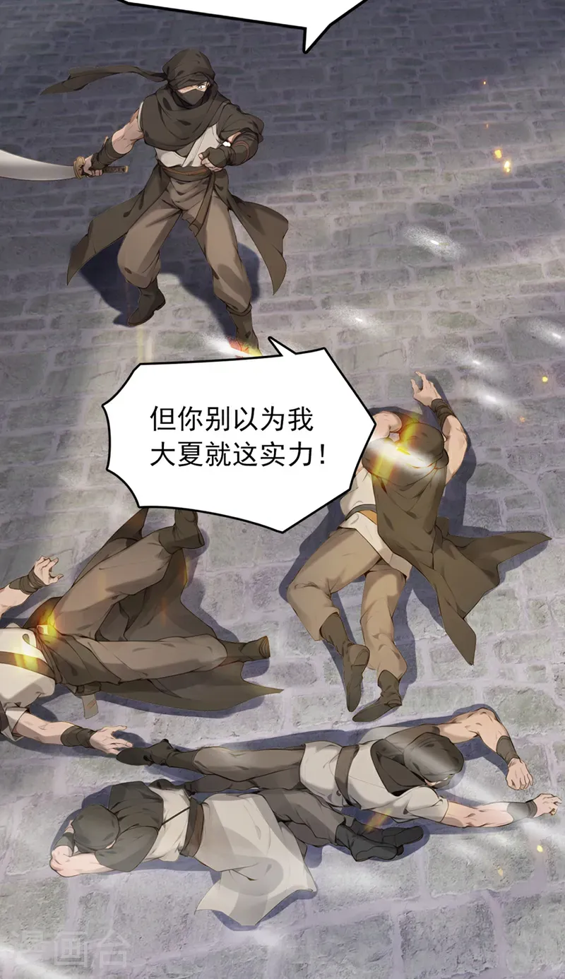 第108话 我爸妈还活着？！11