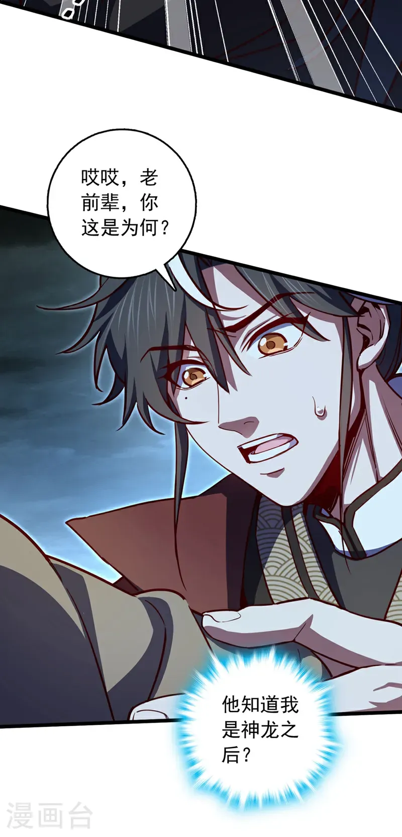 第83话 没事别乱攀关系！30