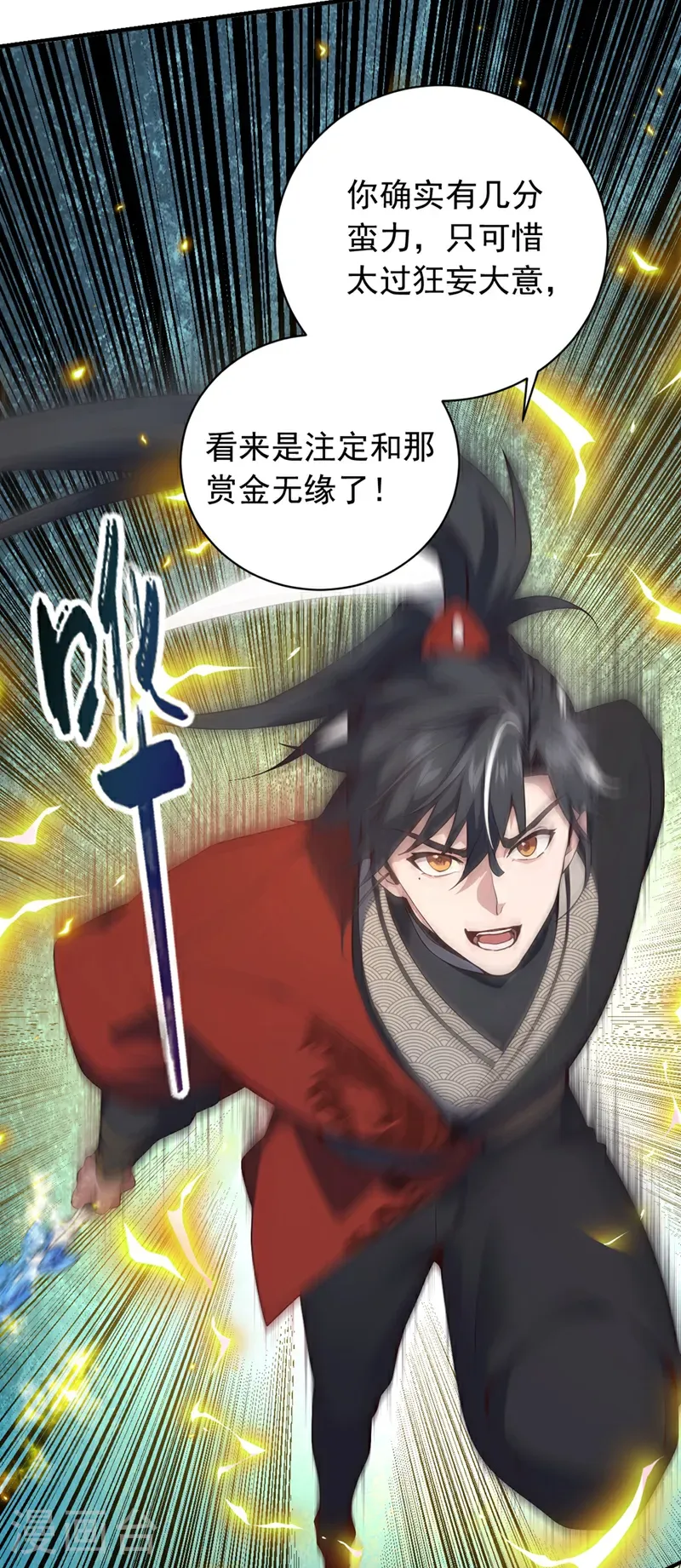 第118话 走好不送！10