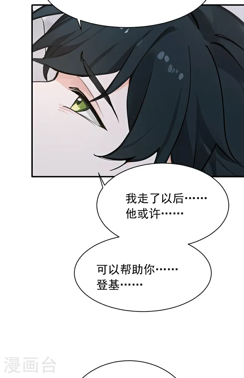 第128话 或许我能救他！2