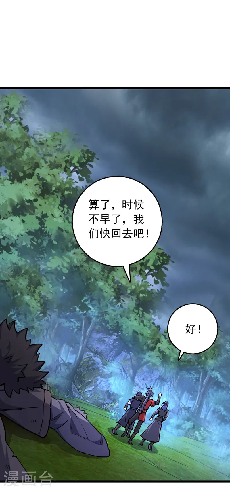 第103话 突破就在此刻了！37