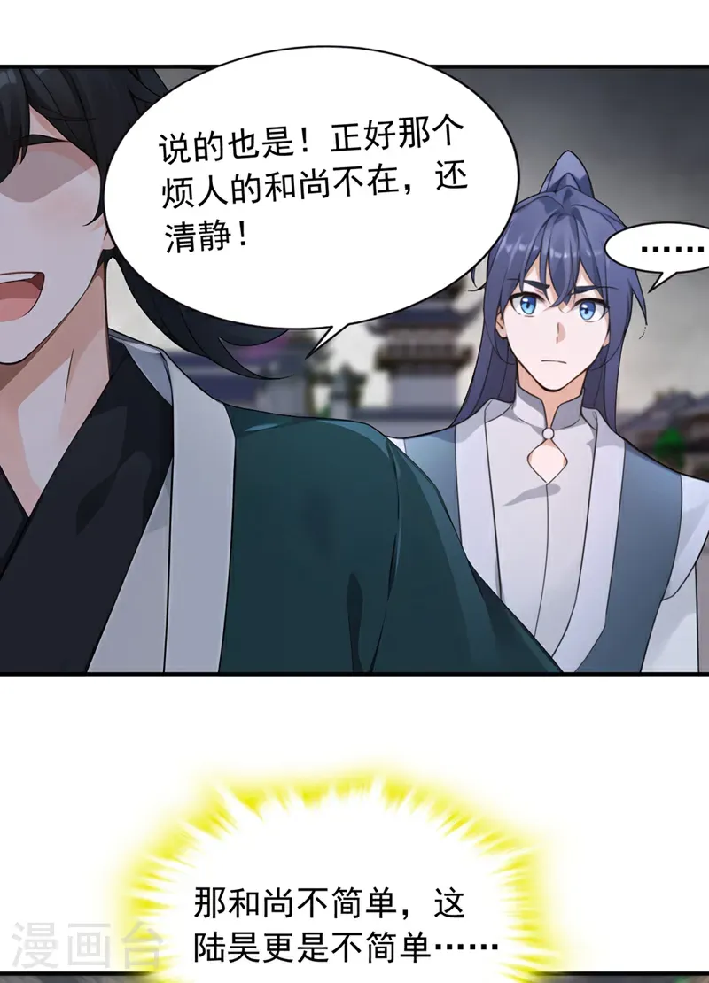 第124话 你要强行破阵？！6