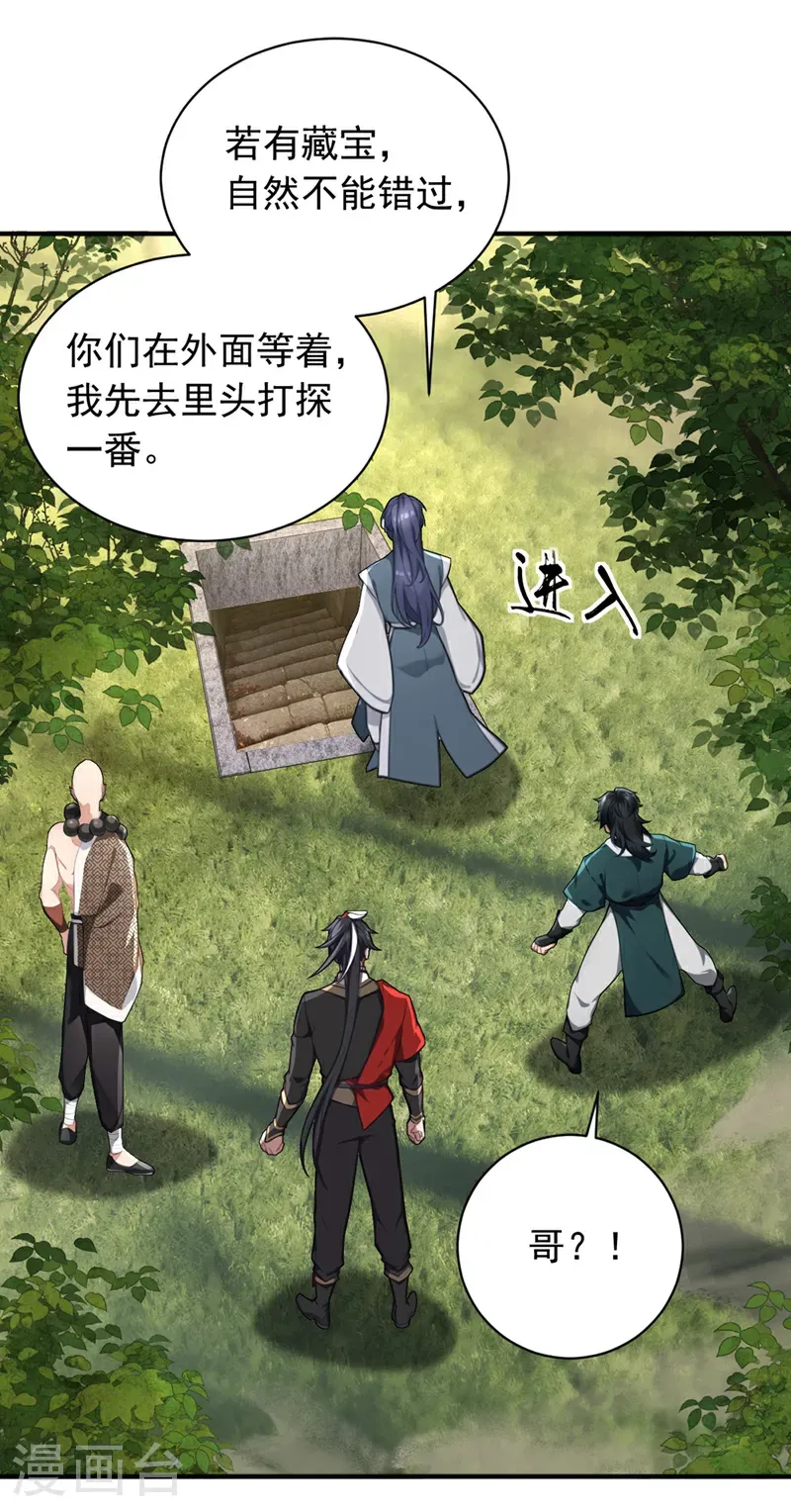 第121话 剑都之城7