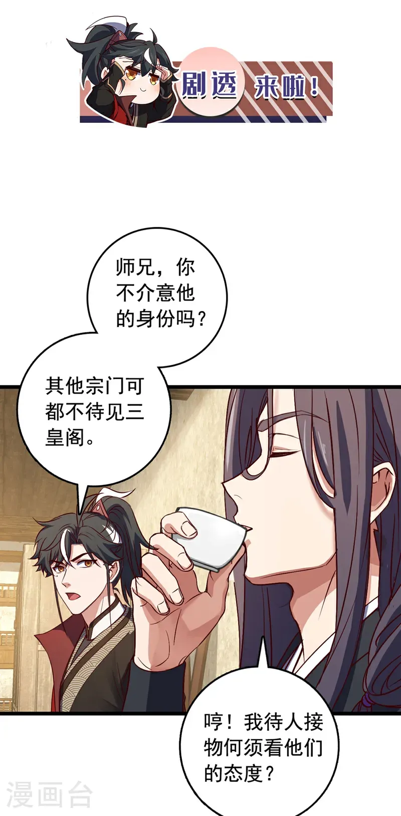 第80话 你还不够格32