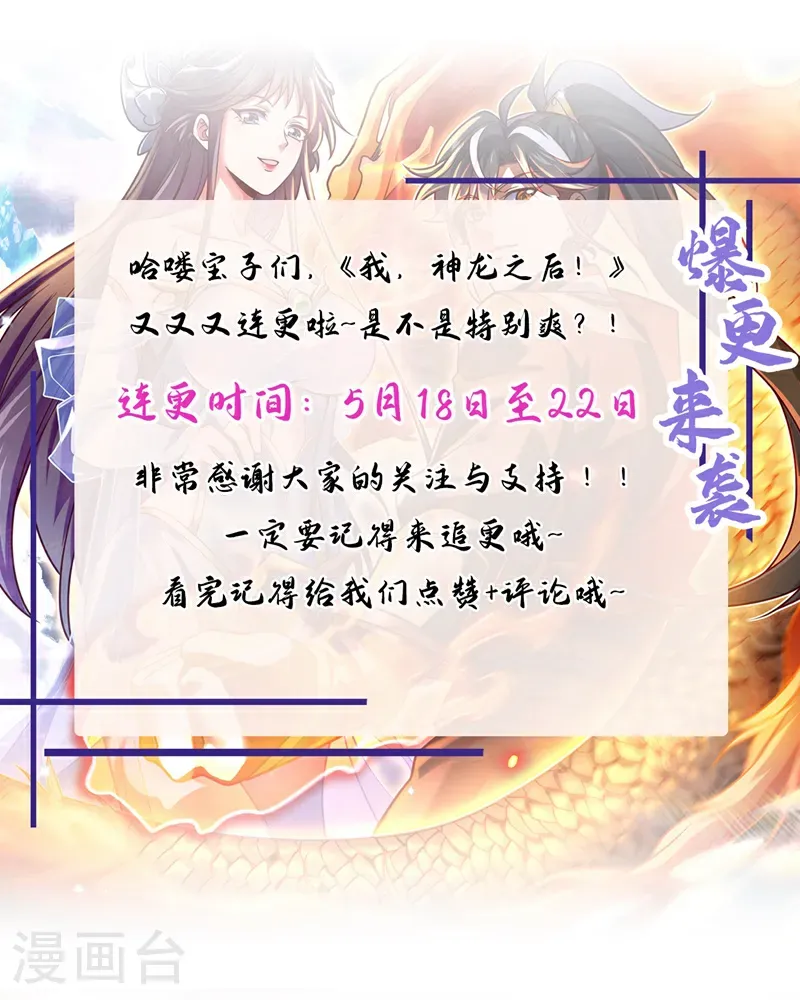 第104话 新的机缘35