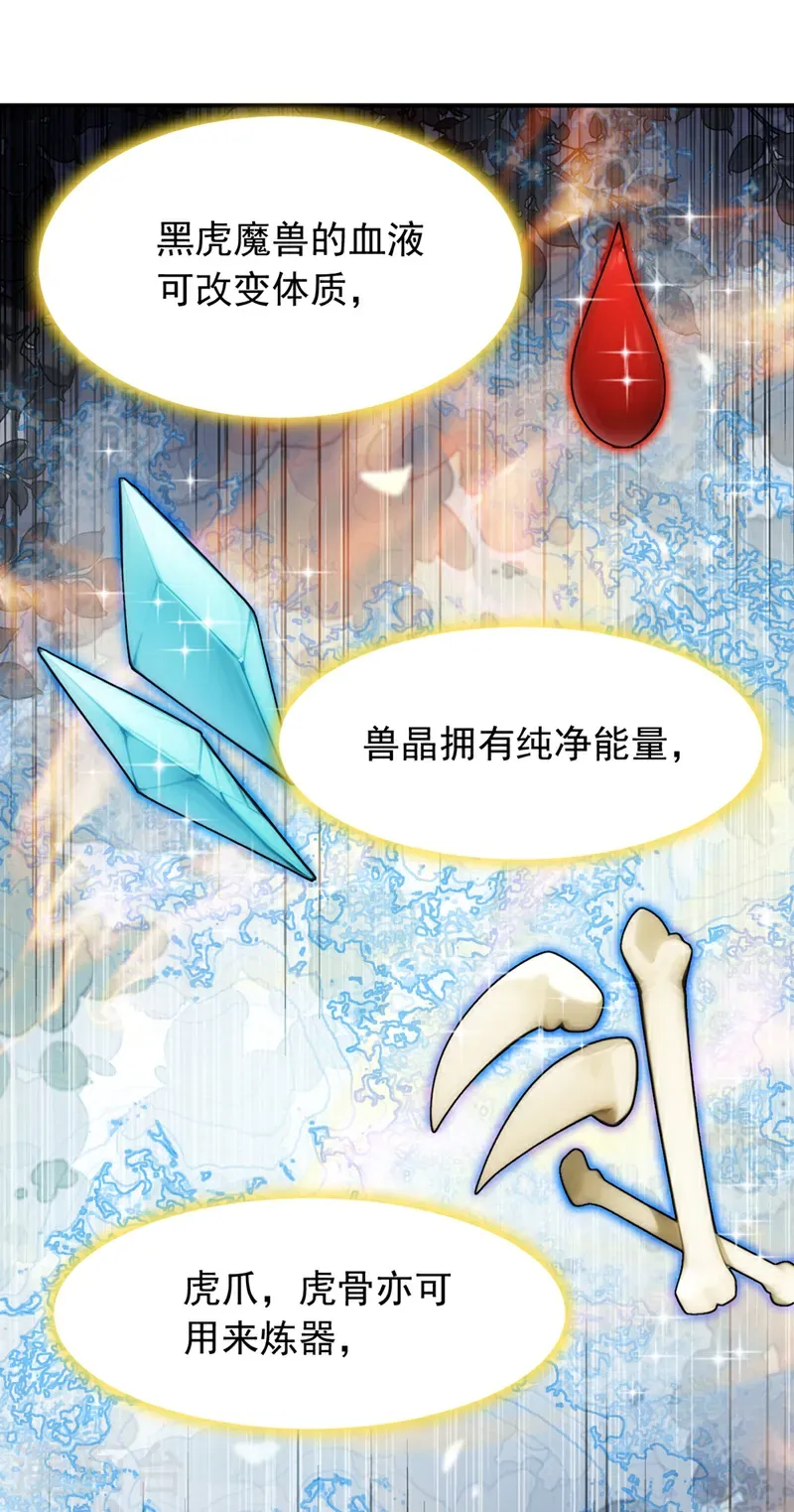 第131话 你认识这些石剑？2
