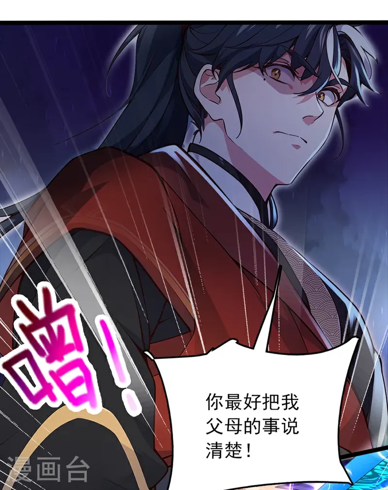 第108话 我爸妈还活着？！28