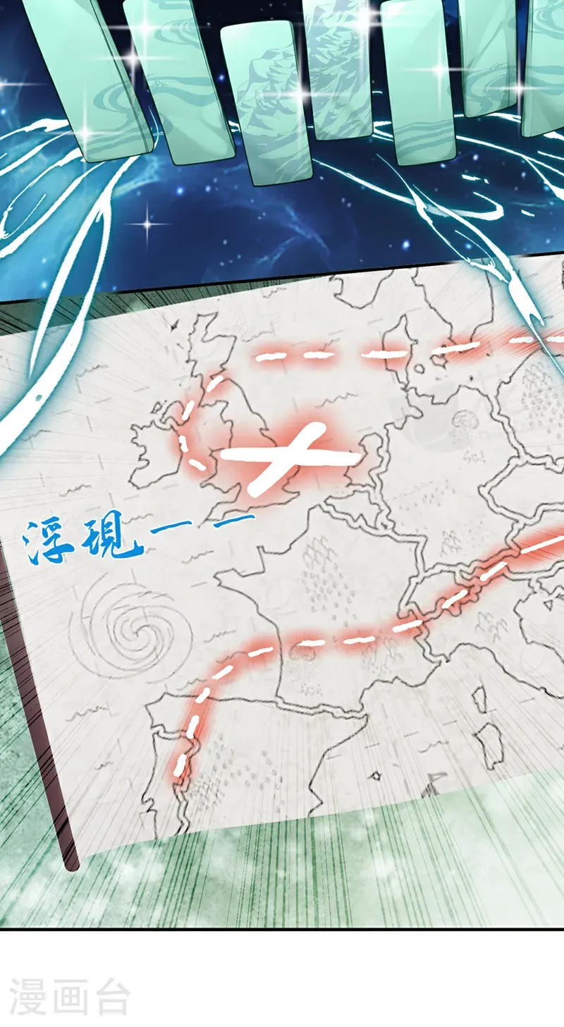 第132话 古剑突然崩碎了？！23