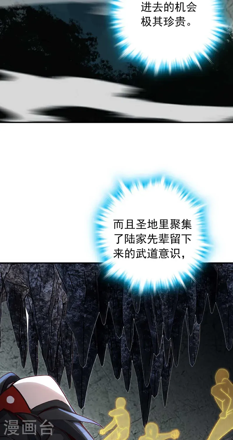 第112话 终于告一段落了31