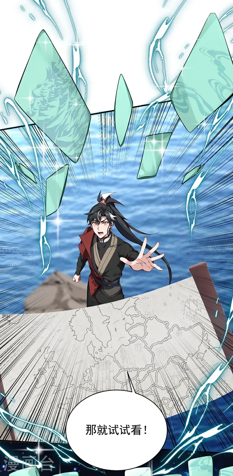 第132话 古剑突然崩碎了？！22