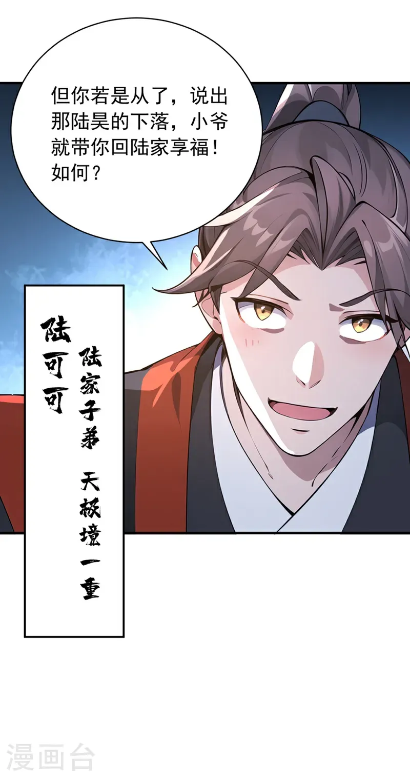 第133话 老板娘，好久不见！5