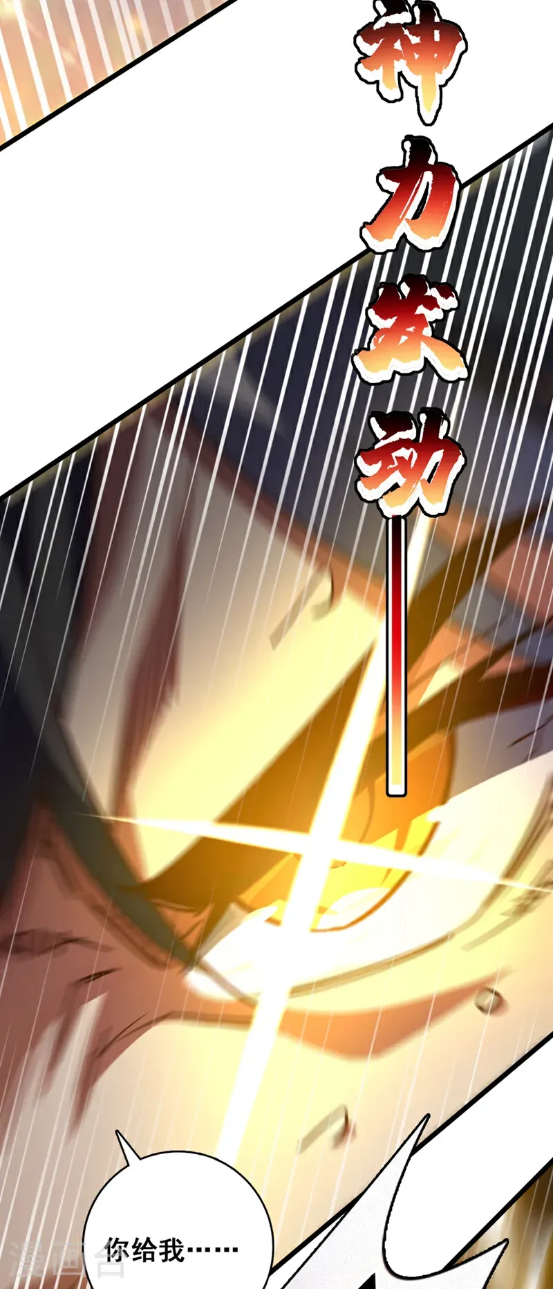第105话 你给我老实点！25