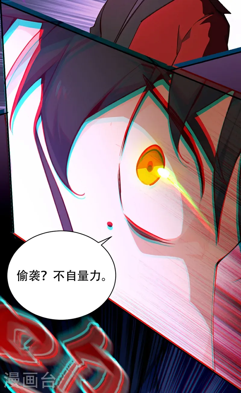 第116话 还有谁想要赏金？33