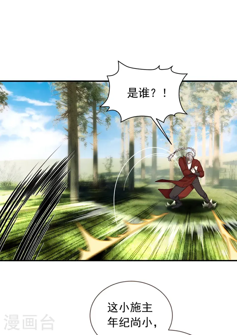 第119话 他，我们保了！1
