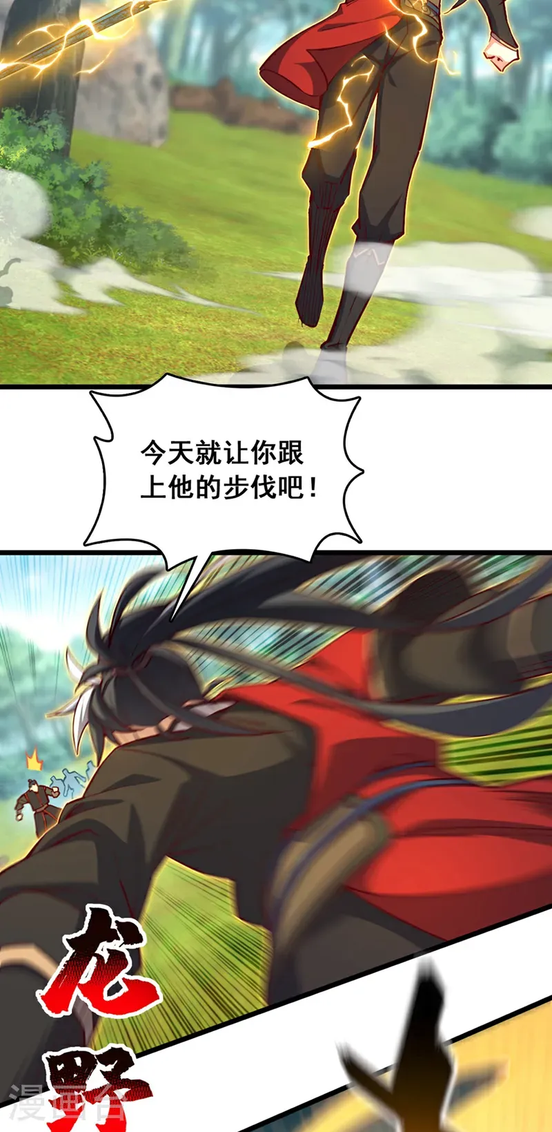 第89话 原来是场鸿门宴26