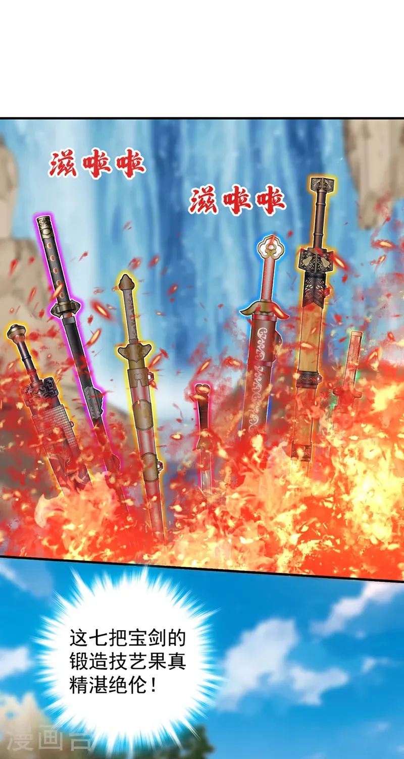 第132话 古剑突然崩碎了？！8